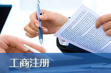 蘇州注冊(cè)公司